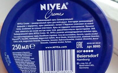 Увлажняющий крем (универсальный) Nivea Creme