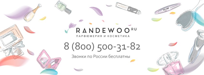 Чёрная Пятница на Randewoo.ru | Скидки до 50%