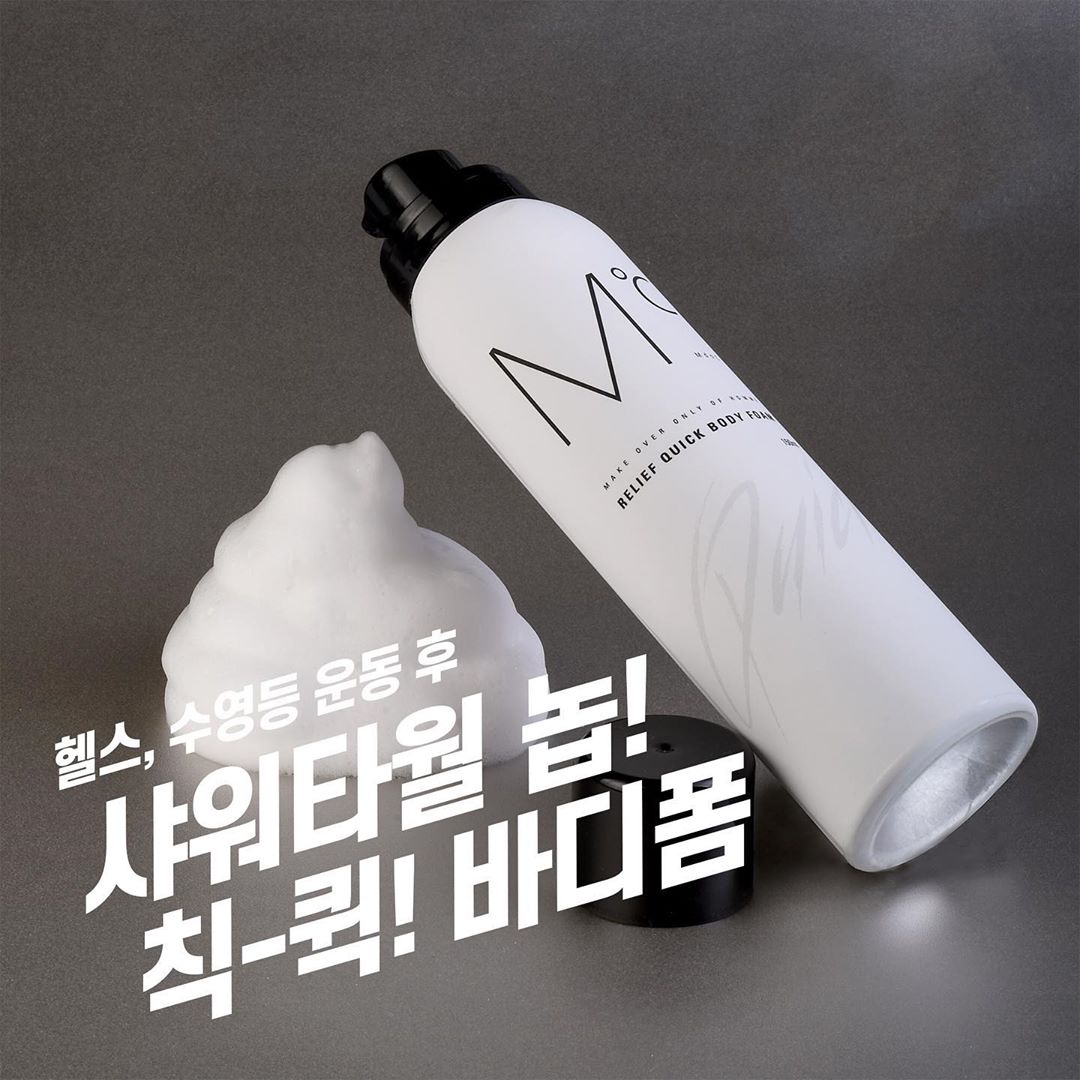 엠도씨 | 국내최초 남성전문 화장품 MdoC - 폼에 살고 폼에 죽는 남자의 바디 폼

남자피부만 연구하고 
남자에게 필요한 제품만 개발하는 
#엠도씨 에서 만든 #릴리프_퀵_바디_폼을 소개합니다....