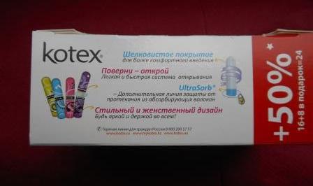 Тампоны Kotex Super  фото