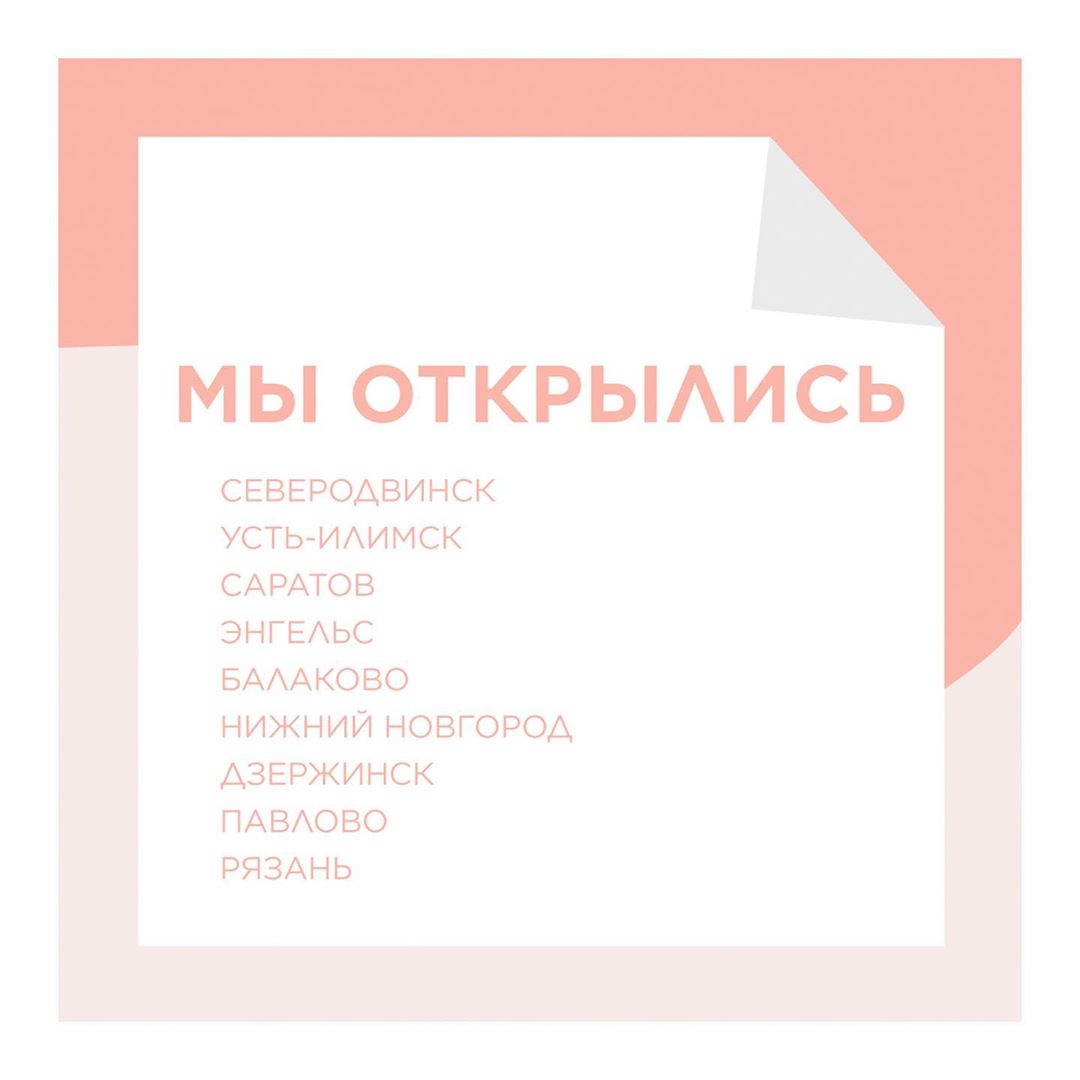 Л'Этуаль - ⁣Так-так, а какие еще магазины открылись? Кого из вас мы порадуем сегодня?⠀⠀⠀⠀⠀
⠀⠀⠀⠀⠀⠀⠀
⤵️⤵️⤵️⠀⠀⠀⠀⠀⠀⠀⠀⠀⠀⠀⠀⠀⠀⠀⠀⠀
⠀⠀⠀⠀⠀ ⠀⠀⠀⠀⠀⠀⠀⠀⠀⠀
➡ Северодвинск ⠀
пр-кт  Морской, д. 70 — ТЦ "Сити"⠀
ул. Ломо...