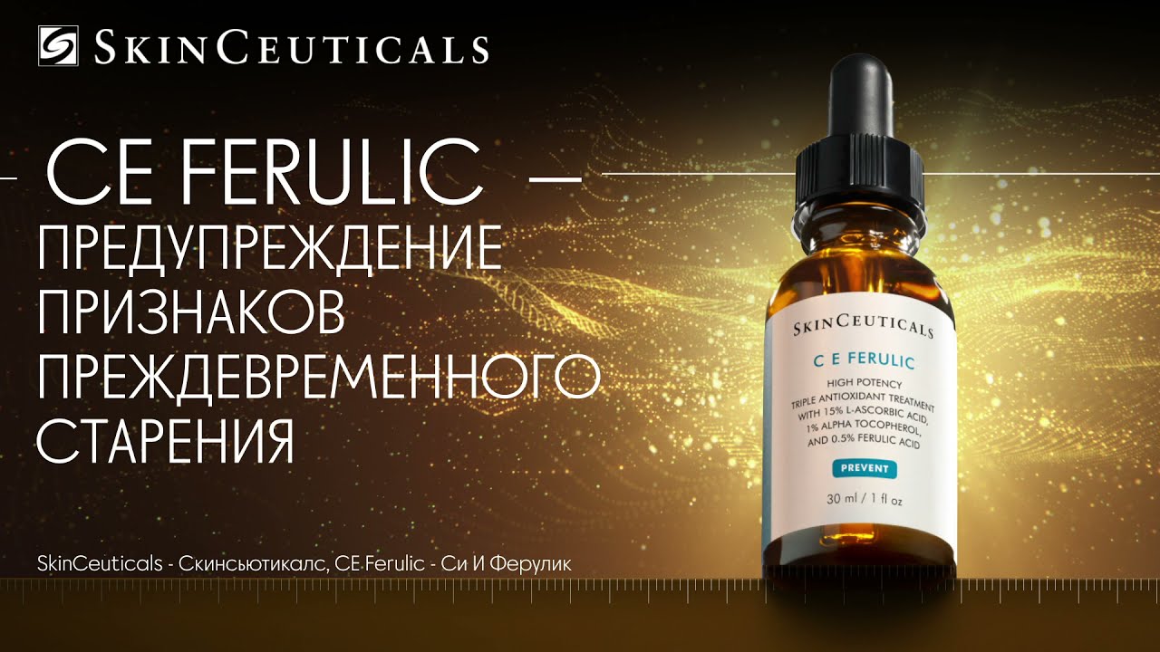 CE Ferulic aging