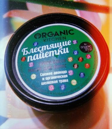 Масло для волос Organic kitchen Блестящие пайетки супер-блеск  фото