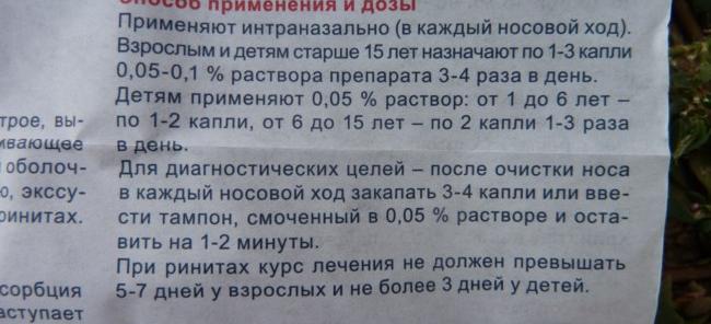 является ли нафтизин наркотиком является ли нафтизин наркотиком
