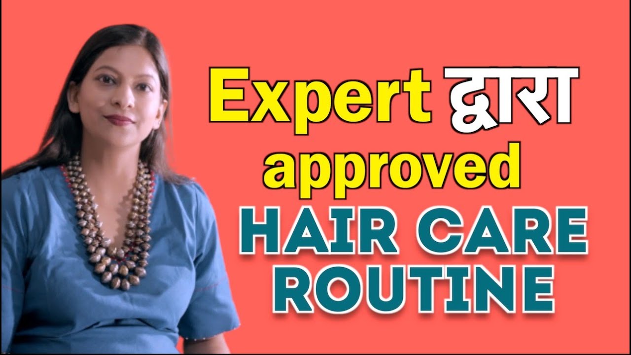 बालों (Hair) की Care कैसे करे? Tips and Routine (in Hindi)