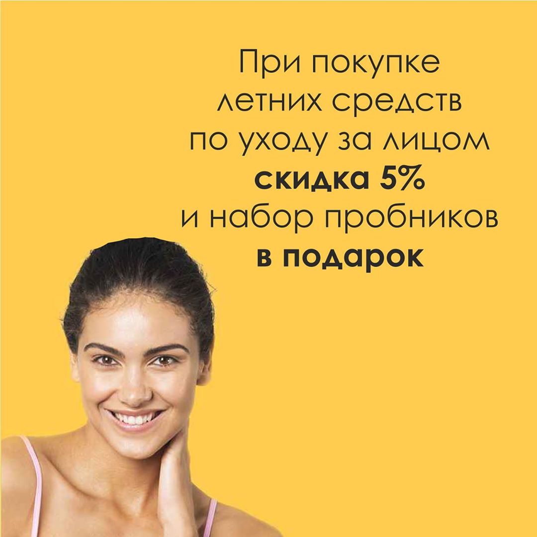 МИРОВЫЕ БРЕНДЫ В ОДНОМ МЕСТЕ - Не расслабляемся! Половина лета ещё впереди ☀️

Лето в городе!
В такую жару ухаживать за кожей тяжело: она постоянно должна быть увлажнена, но при этом нельзя ее перег...