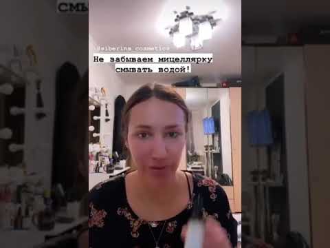 Отзыв про натуральную косметику Siberina