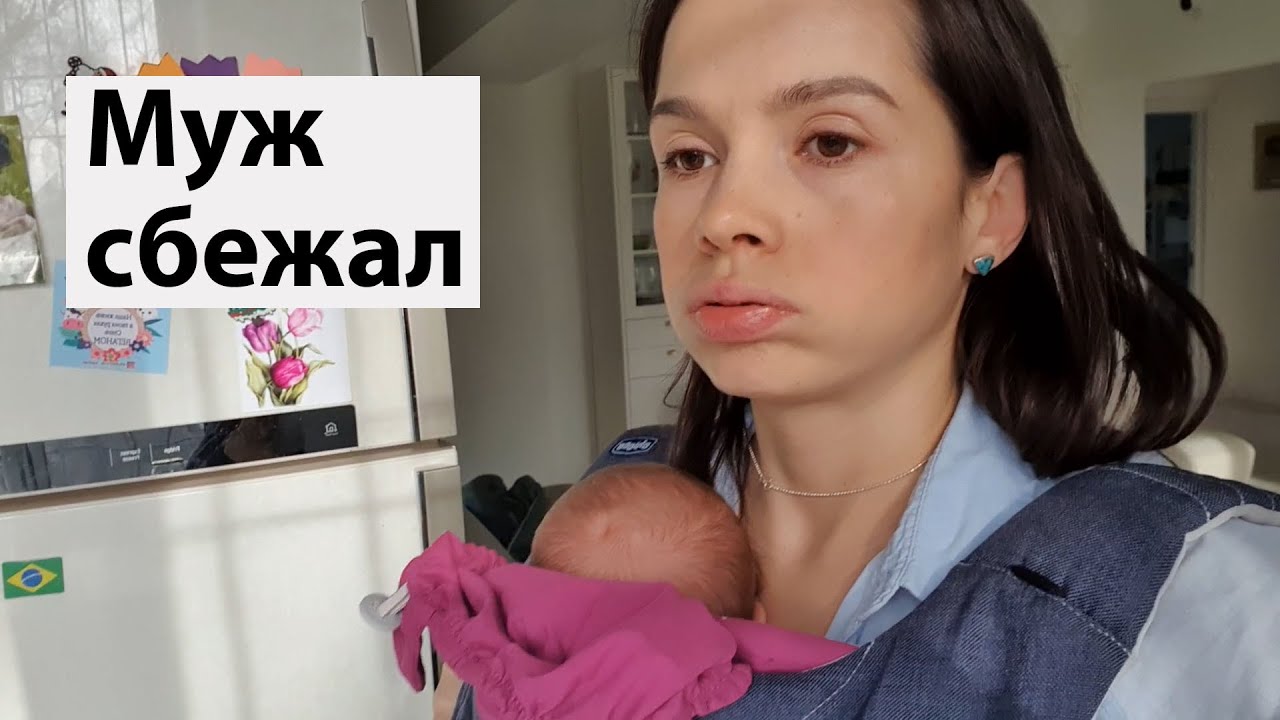 VLOG: Муж сбежал, Клим украл