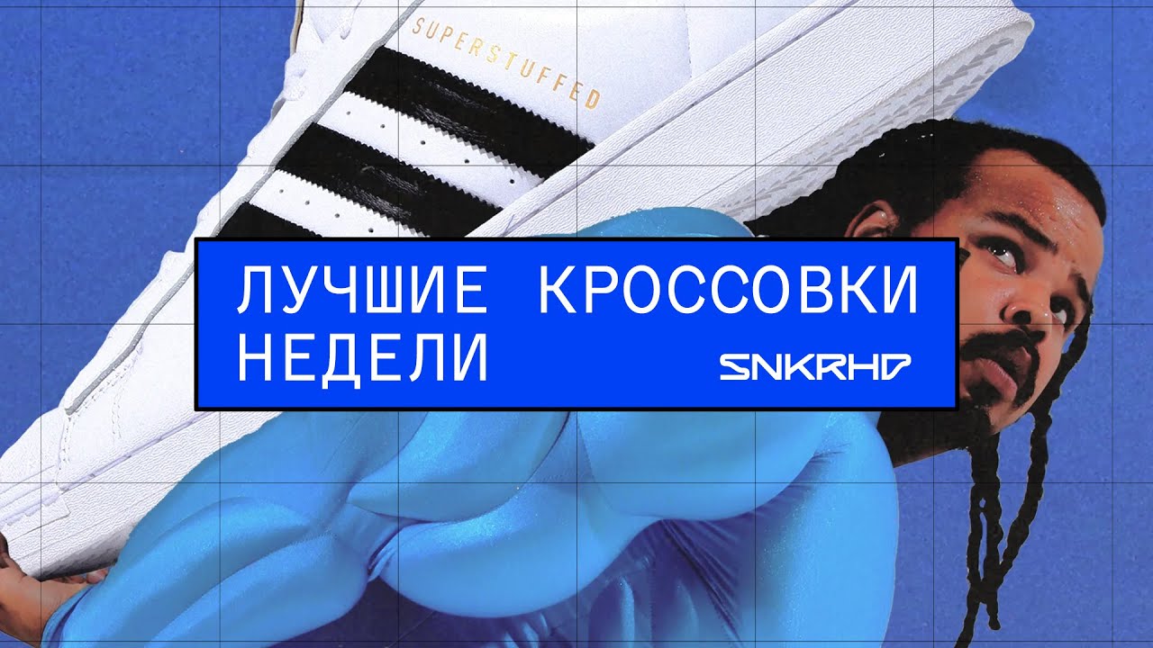 Новости из мира кроссовок от магазина Sneakerhead. Stussy, Kerwin Frost, Concepts, WTAPS