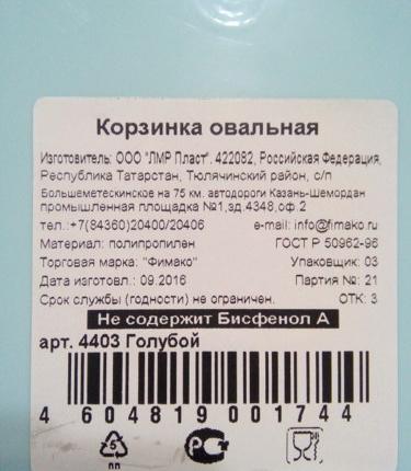 Корзина для хранения в нежном оформлении не оставит равнодушными любителей создания уюта в доме. Качественный пластик, идеальный размер и милый дизайн. +Фото.3 Корзина для хранения аксессуаров Fix Price Корзинка овальная фото
