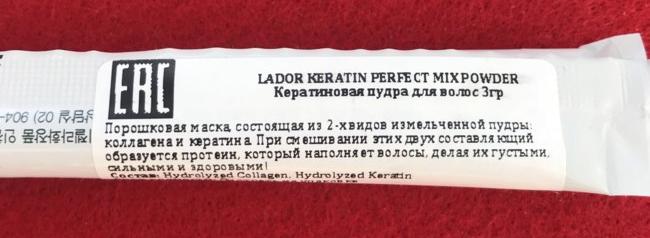 Маска для волос La'dor Keratin Perfect Mix Powder фото