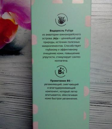 Нежная пенка для умывания Faberlic iSeul фото