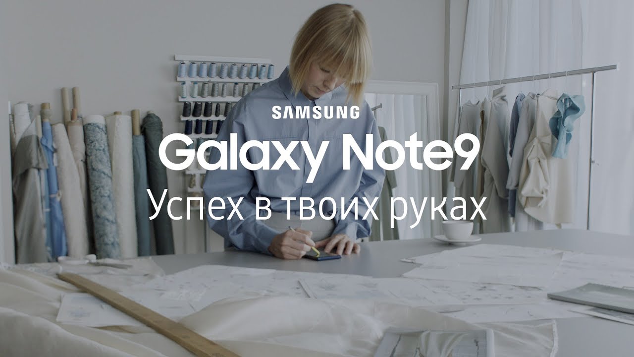 Galaxy Note9 | Успех в твоих руках | Вика Газинская