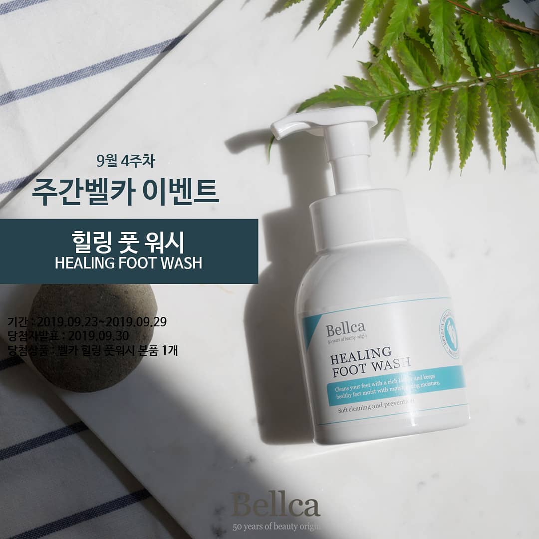 벨카 - #주간벨카
-
이번 주에 선물해드릴 제품은 피곤한 발을 위한 벨카의 선택
발에 편안한 힐링을 위한 벨카 #힐링풋워시 입니다.
-
-

푹신푹신한 거품 제형으로 보들보들한 마사지 효과!
-
상쾌하고 시원한 멘톨이 거품과 만나 개운하게!
-
-
사용 후에도 촉촉한 보습 거품의 효과
은은한 향으로 상쾌하게 관리해보세요
-
-
☞ 주간 벨카 이벤트 참여방...