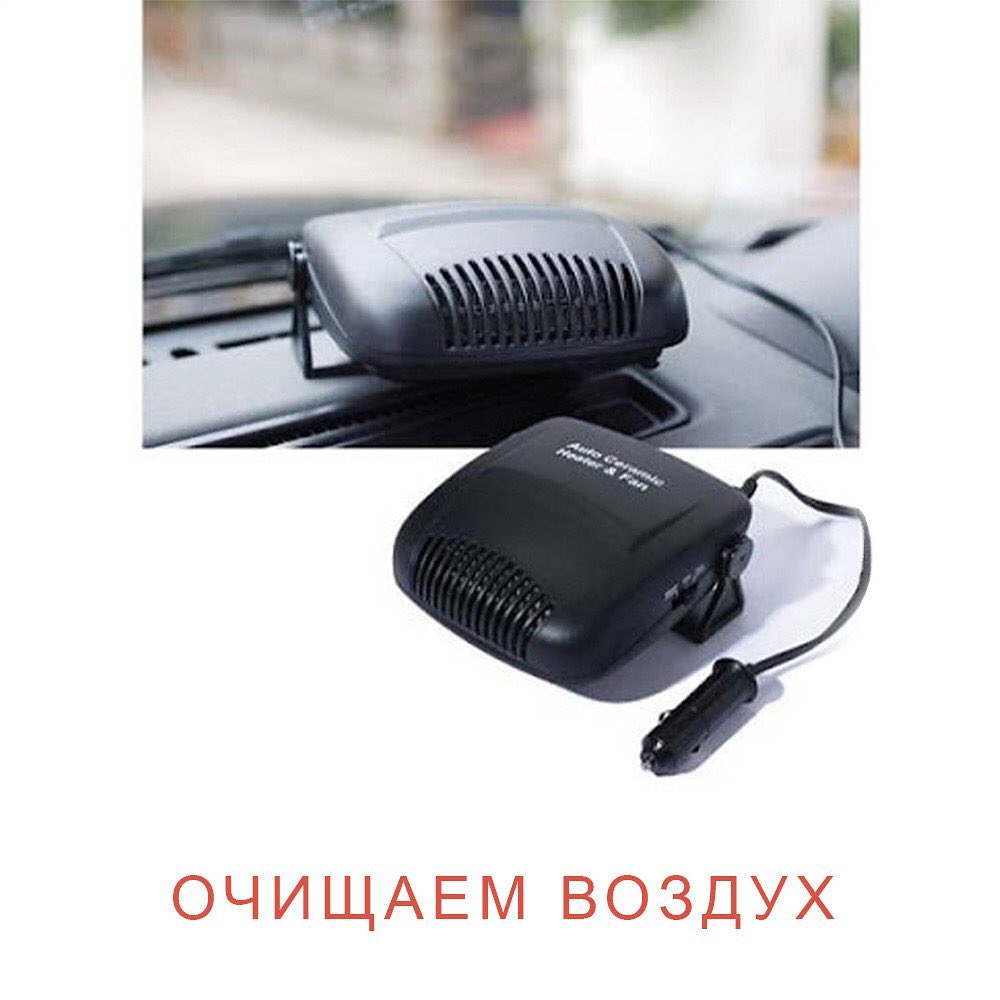 MED-MAGAZIN.ru - Очищение воздуха - важная мера для профилактики от заболеваний.
Ионизатор воздуха для автомобиля очистит воздух и подавит бактериальную активность.
⠀
Этот небольшой прибор работает от...