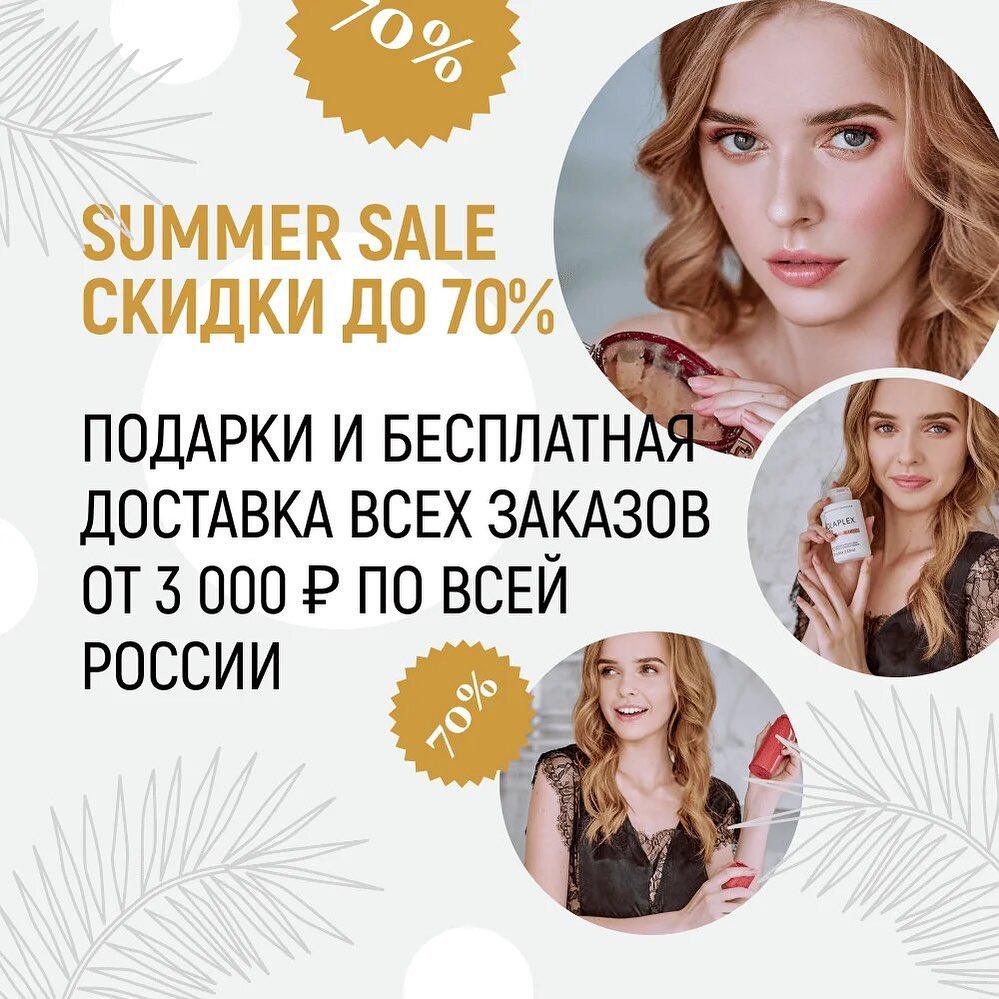 Магазин косметики spadream.ru - 🔥 SUMMER SALE 🔥

✔️Доставим заказ БЕСПЛАТНО от 3000₽!
✔️ПОДАРИМ маску для лица при заказе от 5500₽.
✔️ДАРИМ патчи #EstheticHouse от 9000₽.
✔️СДЕЛАЕМ дополнительную скид...