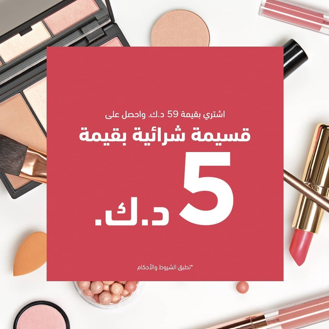 Faces Beauty - تسوق على موقع  Faces.com في الكويت واحصل على قسيمة شرائية على عملية الشراء القادمة !

تسوق بقيمة 59 دينار واحصل على 5 دينار
تسوق بقيمة 79 دينارواحصل على 10 دينار
تسوق بقيمة 99 دينار واح...