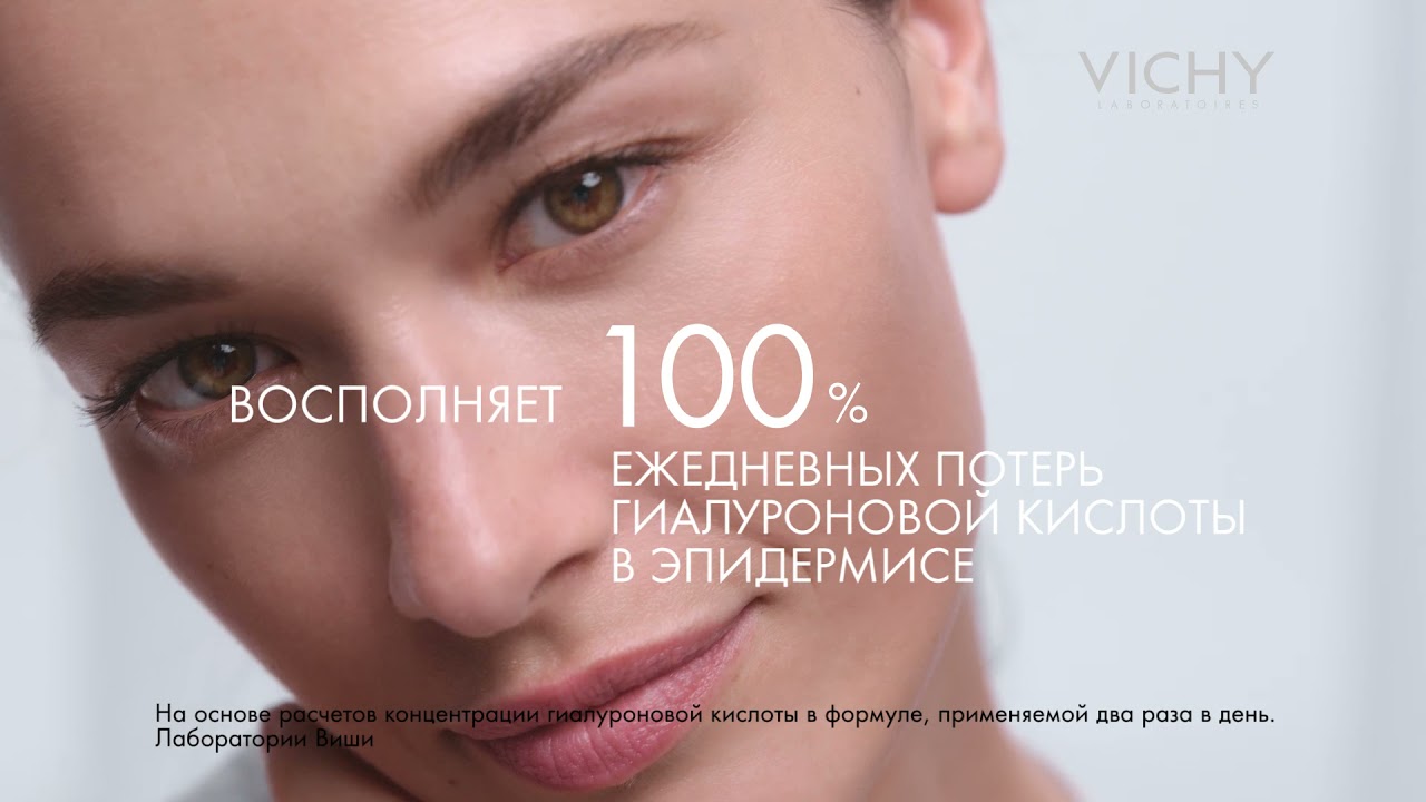 VICHY LIFTACTIV SUPREME гиалуроновая сыворотка-филлер