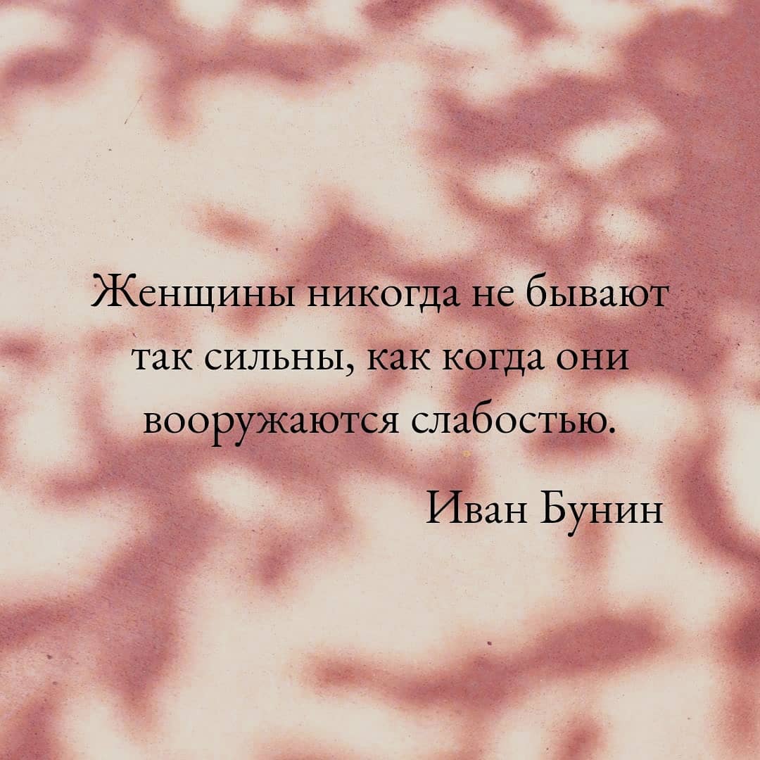 Женское белье "Дикая Орхидея" - Робкий голос, частые взмахи ресниц, задумчивый взгляд, обращенный куда-то внутрь – вот они, серебряные пули женского оружия под названием «слабость».

Он притягивает ва...