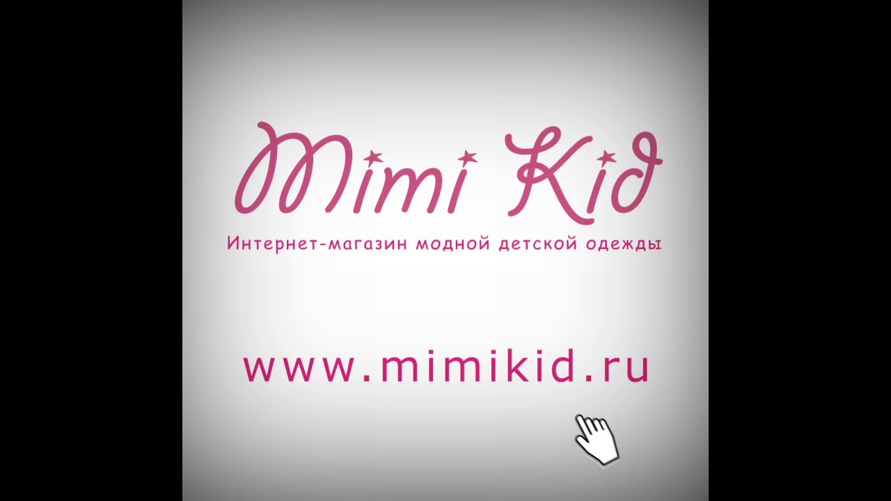 Как сделать заказ на Mimikid.ru