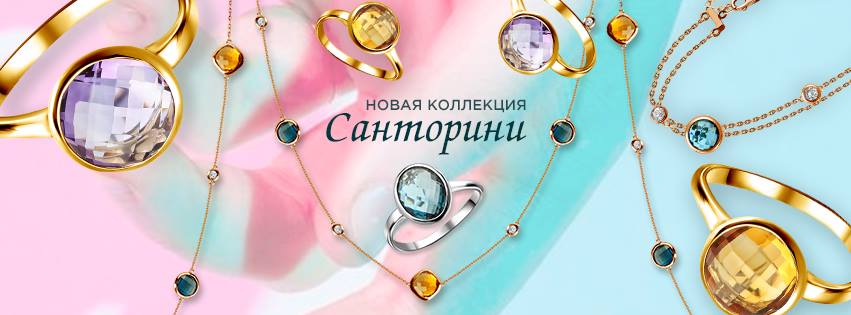 Скидка -20% на коллекцию Dream Diamond