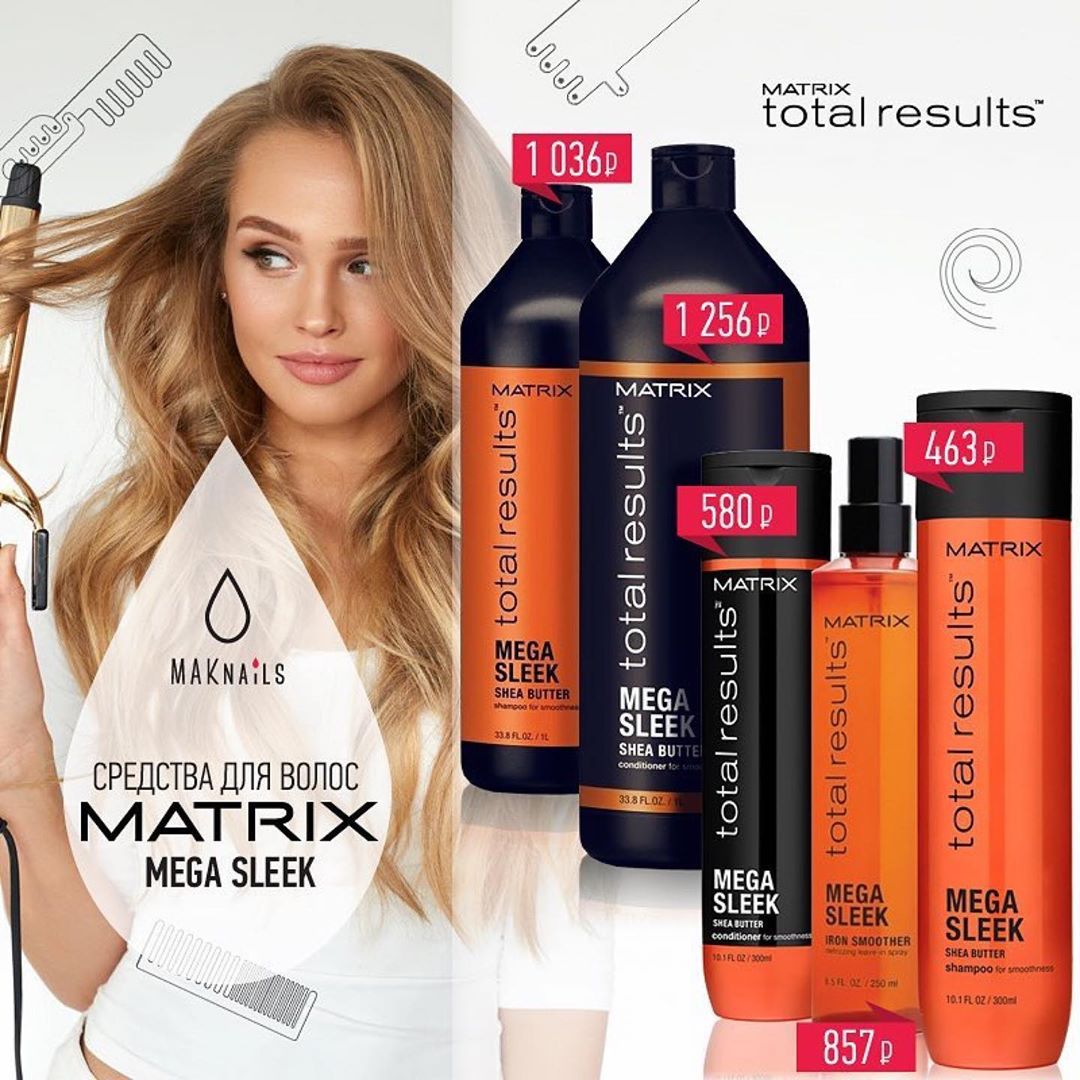 MAKnails: Все для рук и волос - Косметика Matrix в наличии в maknails.ru
#giveaways #beautix #kodiprofessional #matrix