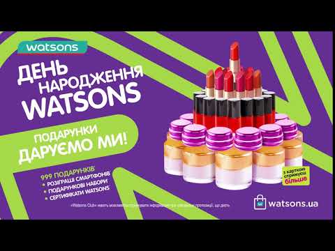 Watsons святкує 9 рокір! Даруємо 999 подарунків!* Розіграші твоїх омріяних призів щотижня!