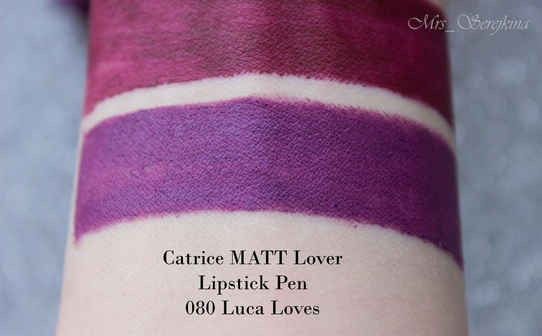 Catrice Mattlover Lipstick Pen в оттенках 010 So Bordeaux и 080 Luca Loves Lavender12 7b7a19_lbox.jpg