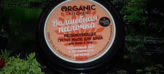 Густое мыло для волос и тела Organic kitchen Волшебная палочка  фото