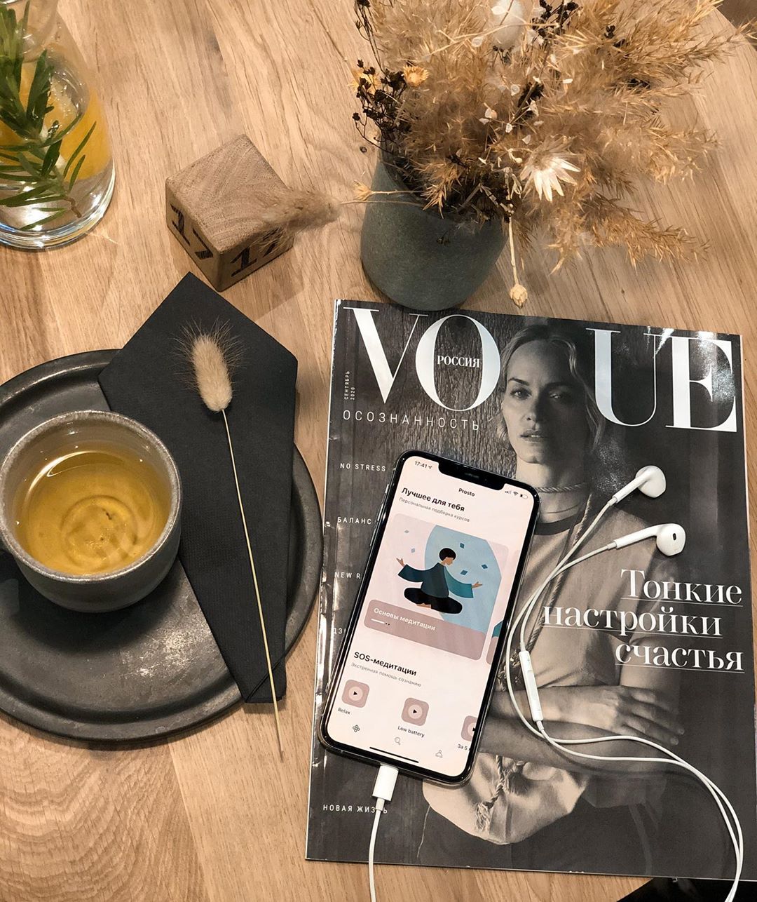 Ирена Понарошку - ~
⠀
~ Медитация - это от лукавого.
~ Мракобесие и грех.
~ Она не работает.
~ Я пробовала - полная фигня!
⠀
Написала для сентябрьского номера Vogue подробную статью про медитацию – ре... Ирена Понарошку - ~
⠀
~ Медитация - это от лукавого.
~ Мракобесие и грех.
~ Она не работает.
~ Я пробовала - полная фигня!
⠀
Написала для сентябрьского номера Vogue подробную статью про медитацию – ре...