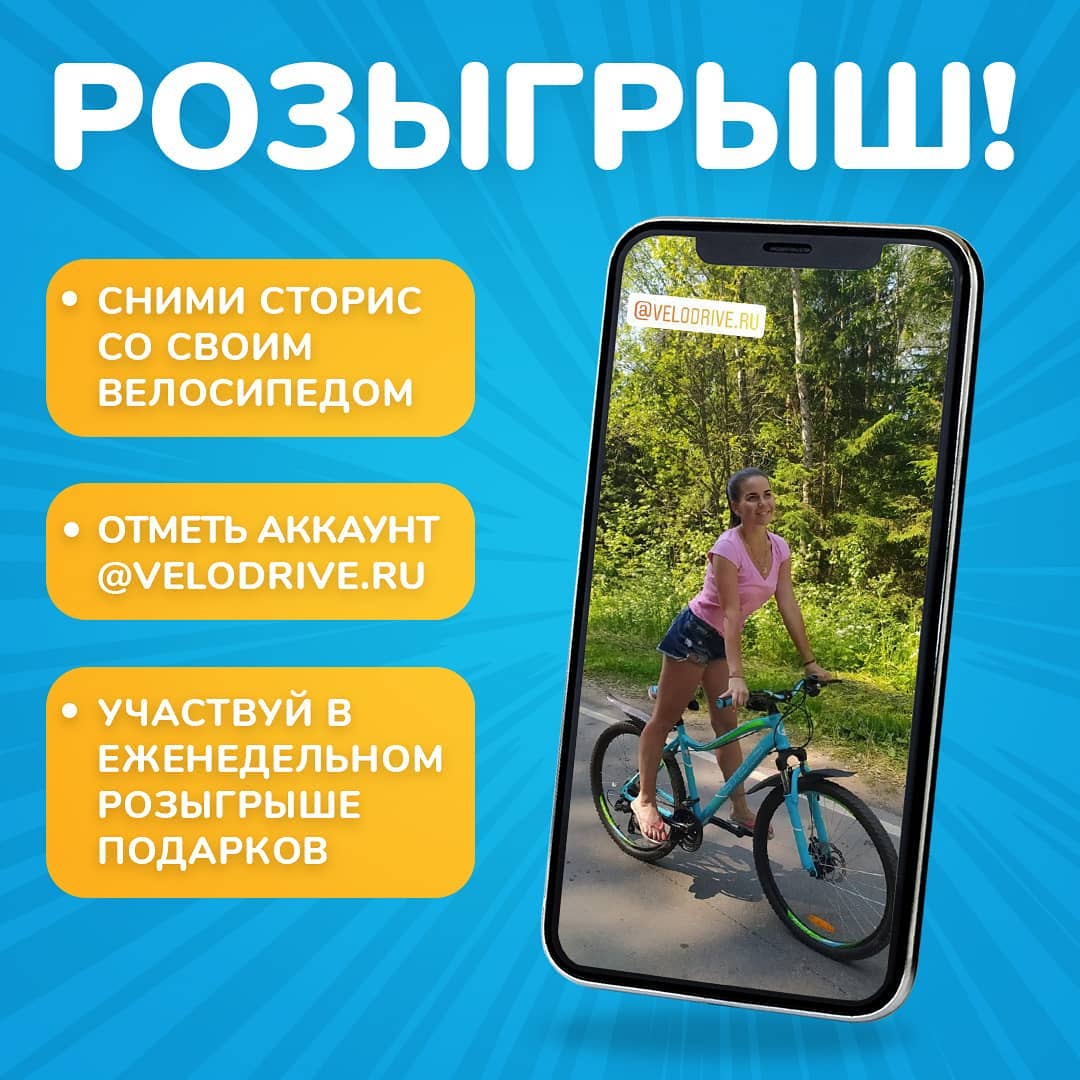 ВелоДрайв - ⚡️Итоги и новый розыгрыш!
⠀
В этот раз было очень много крутых работ (все они есть в наших highlights). Победитель этой недели — @alina_ninja  Поздравляем!🎉
⠀
А теперь запускаем уже пятую...