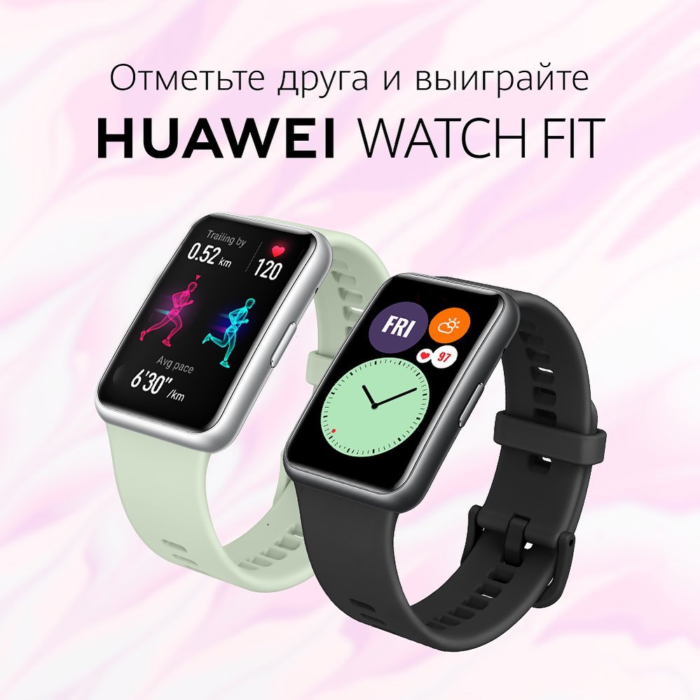 HUAWEI Mobile Russia - Хотите получить в подарок новые фитнес-часы HUAWEI WATCH FIT? Участвуйте в нашем конкурсе в Instagram!
⠀
Условия просты:
1. Убедитесь, что вы подписаны на нашу страницу в Instag...