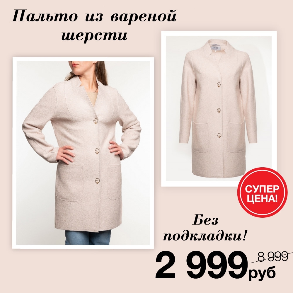 Сеть магазинов КАЛЯЕВ - Как полюбить осень? Просто купить красивое пальто! Где? В КАЛЯЕВ!
⠀
#каляев #распродажа #акции #скидки #пальто