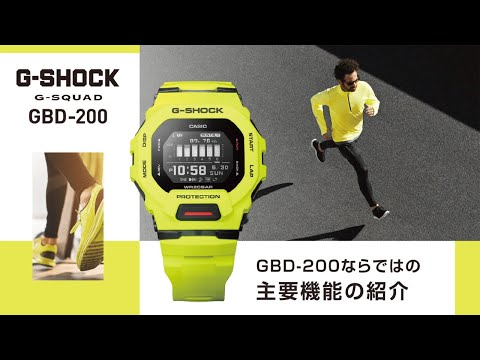 主要機能の紹介｜CASIO G-SHOCK GBD-200