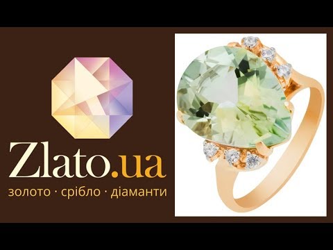 [Zlato.ua] Золотое кольцо Лорена с зеленым аметистом и фианитами 💎💍💎