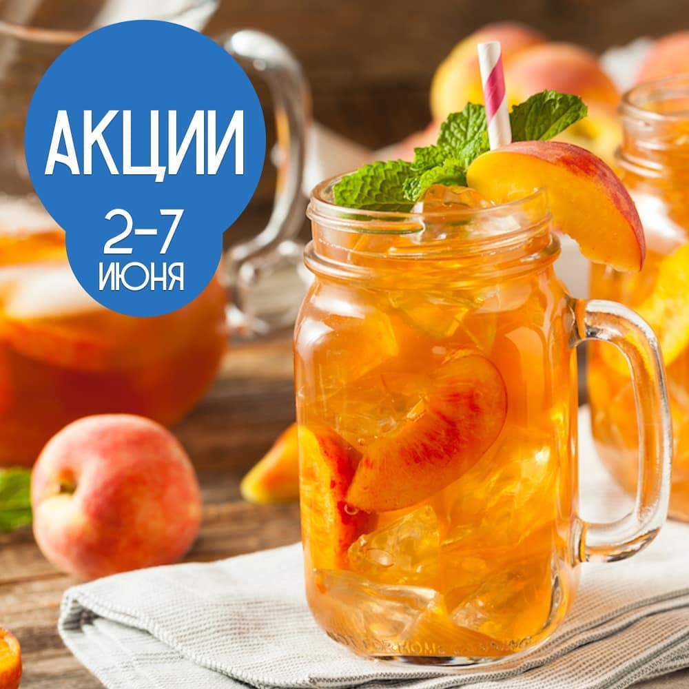 101 ЧАЙ - ⚡Акции недели!⚡
⠀
🍋 Чёрный и зелёный чай с добавками -30%
Отличная возможность пополнить запасы!
Скидка действует при оплате онлайн.
⠀
🍑 Фруктовый чай -10%
Вкусные и полезные напитки для все...