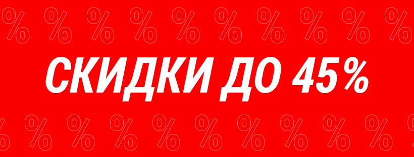 Скидки до -45% на детскую зимнюю одежду и обувь