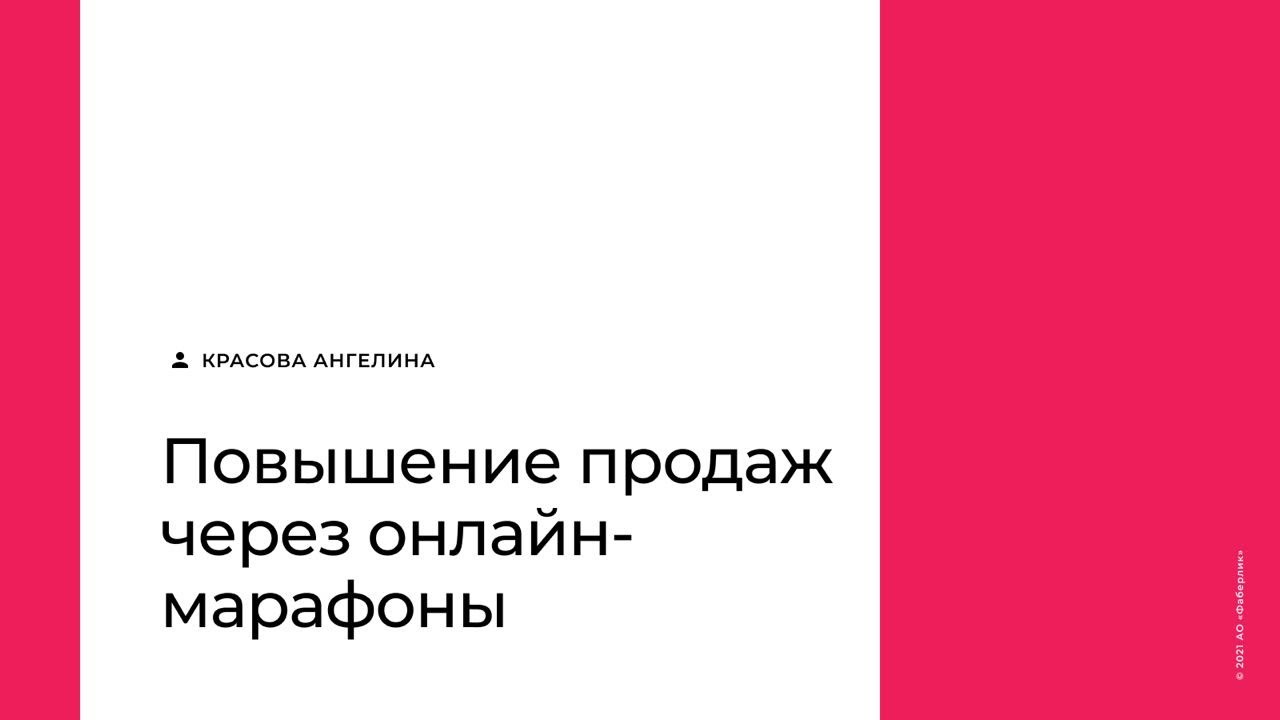 Как использовать продажу через марафон в МЛМ