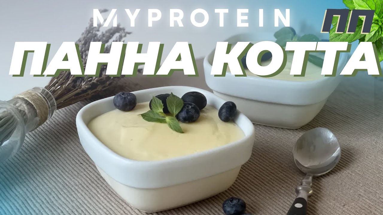 ПП ПАННА КОТТА⁣⁣ |  Лучшие рецепты🍑🍮