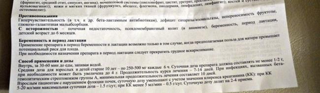 Витавирин Порошок Инструкция По Применению Цена