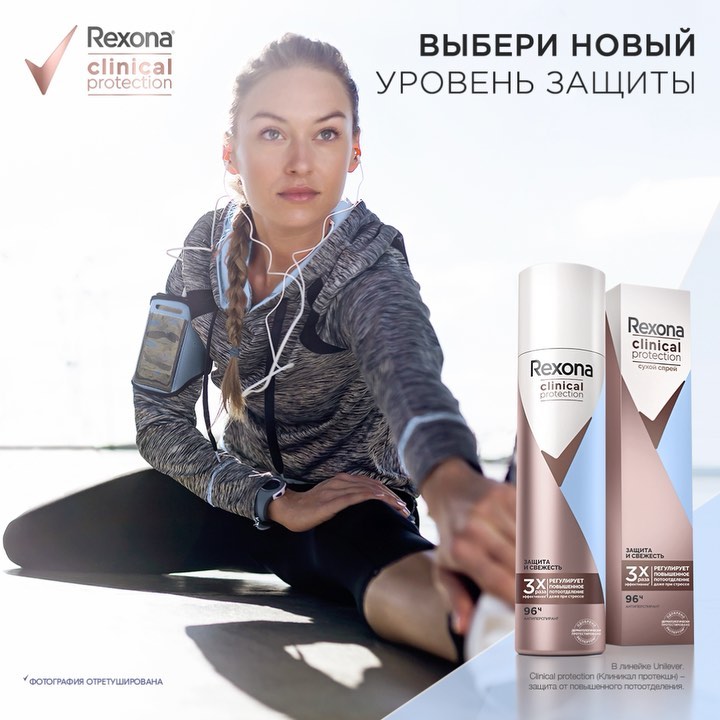 Rexona - Эксперты Rexona разработали для тебя революционную технологию Defence+. Она образует микроплёнку на поверхности кожи и обеспечивает 96 часов защиты от пота и запаха ⚗️

Инновация Rexona Clini...