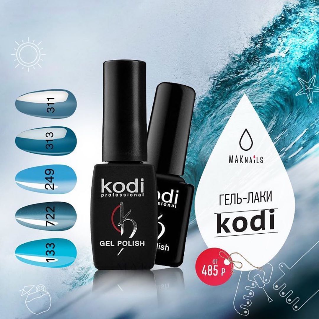 MAKnails: Все для рук и волос - Только голубых 🌊оттенков свыше 2 десятков: синий, аквамарин, бирюза, васильковый, небесный, морской волны ... и др. оттенки в гель-лаках Kodi в MAKnails. 
#kodi #kodiru...