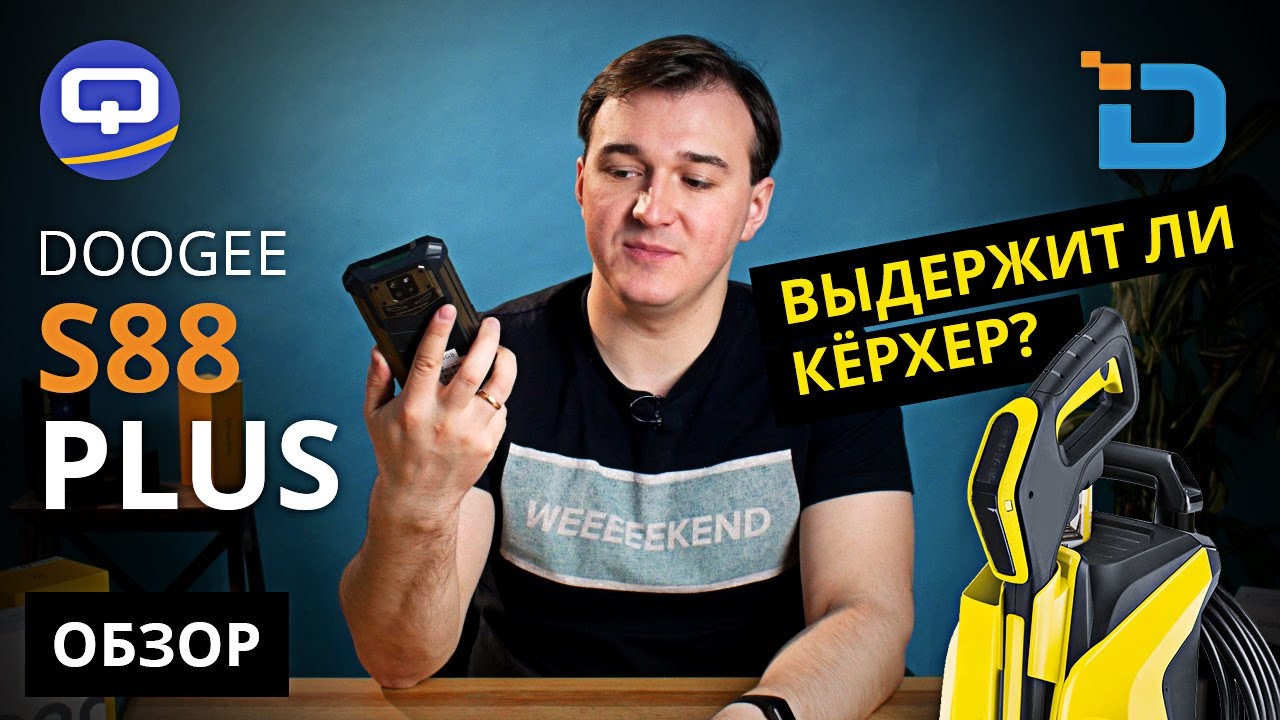 Doogee s88 plus. Знакомьтесь, танк