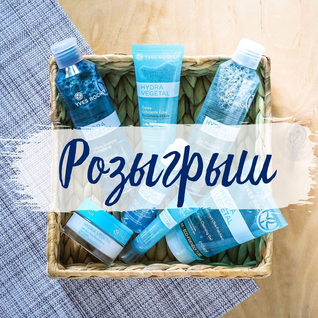 Ив Роше Россия - Победители @svetlayastar @1987trudinskaya 💙💙💙РАЗЫГРЫВАЕМ 2 КОМПЛЕКТА ВАШЕЙ ЛЮБИМОЙ УВЛАЖНЯЮЩЕЙ ГАММЫ!
⠀
💦Розыгрыш, которому будут рады все поклонницы гаммы Hydra Vegetal! 2 победит...