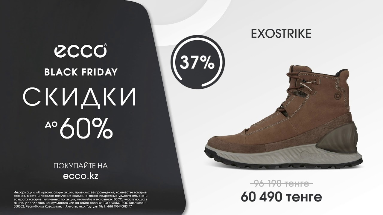 Black Friday men KZ