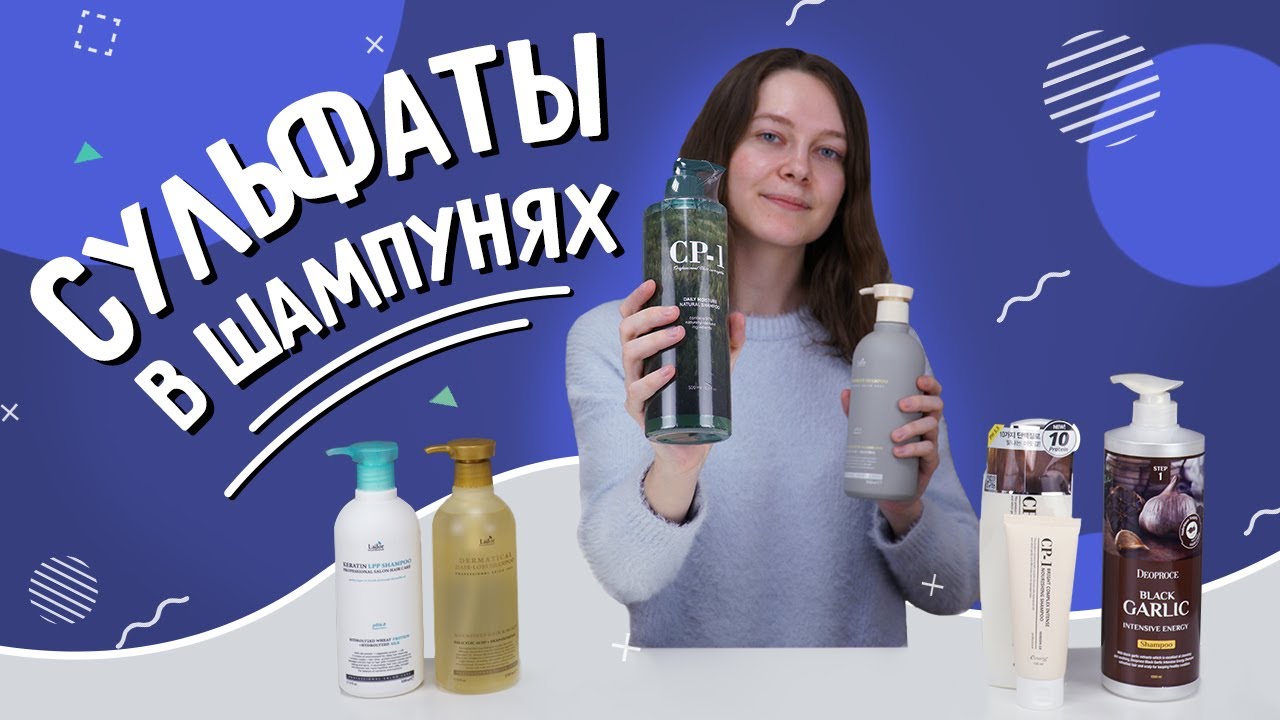 Шампуни без сульфатов и с сульфатами. В чем разница?