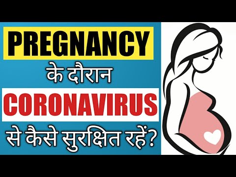 #Pregnancy में #Coronavirus by Dr.Neha (in Hindi) | 1mg