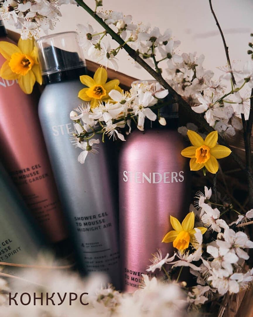 STENDERS RUSSIA - КОНКУРС 🌸🚿
Приведите друга и вместе разделите подарки 🎁😉

Мы хотим, чтобы не только вы, но и ваши близкие уделяли время себе и наслаждались приятным домашним СПА 🛁

Поэтому мы решили...