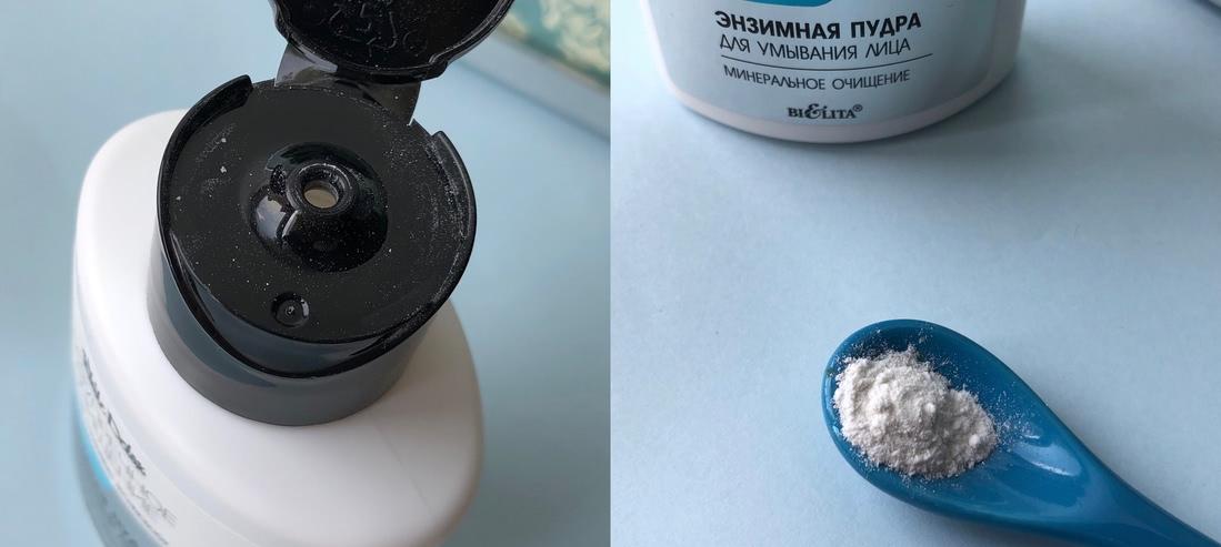 Как использовать энзимную пудру для лица правильно. White detox энзимная пудра. энзимная пудра от белита. пудра для умывания лица. умывалка для лица порошок.