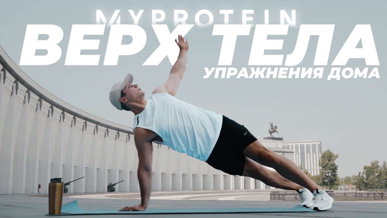 Лучшие упражнения на верх тела для мужчин💪💥